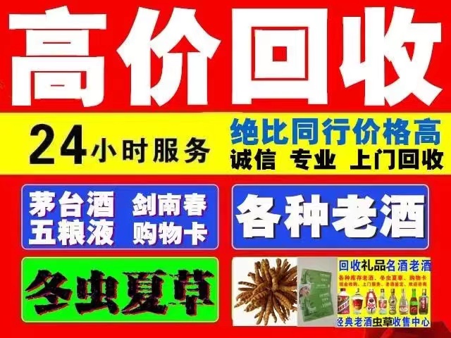 乐清回收1999年茅台酒价格商家[回收茅台酒商家]